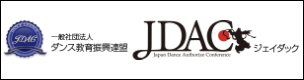 ダンス教育振興連盟JDAC
