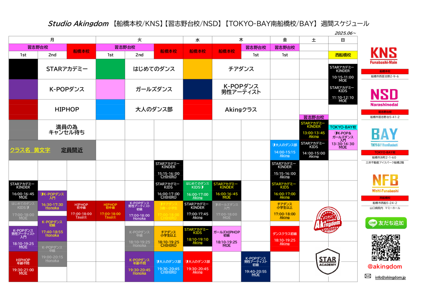 タイムスケジュール